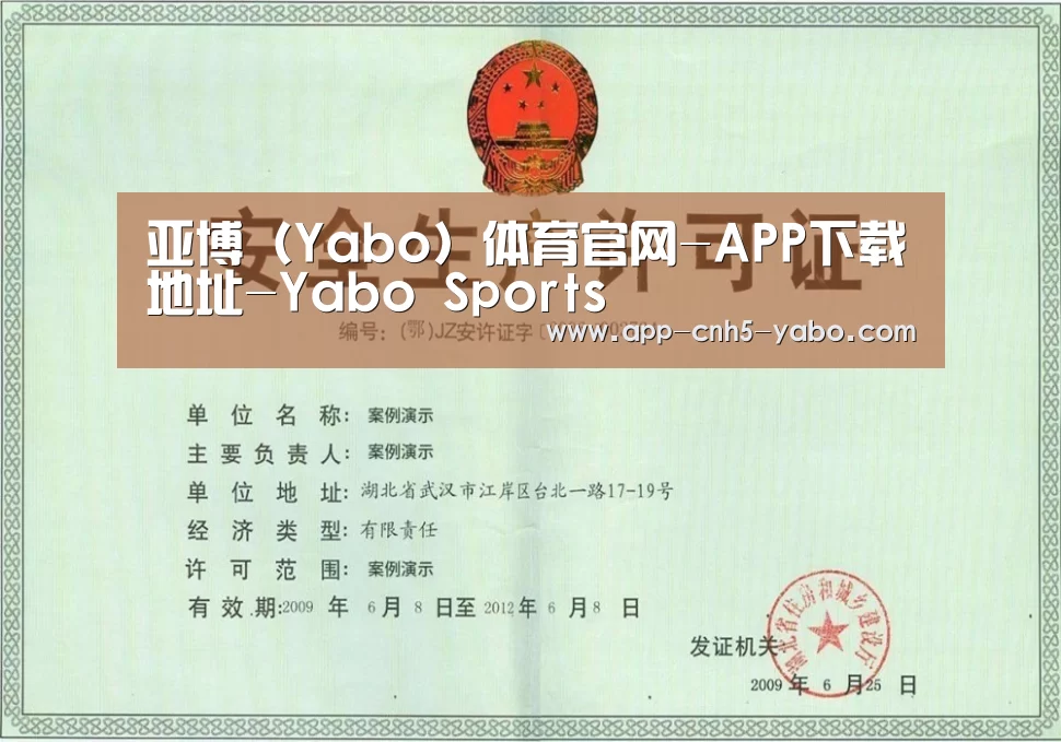 亚博荣誉证书三