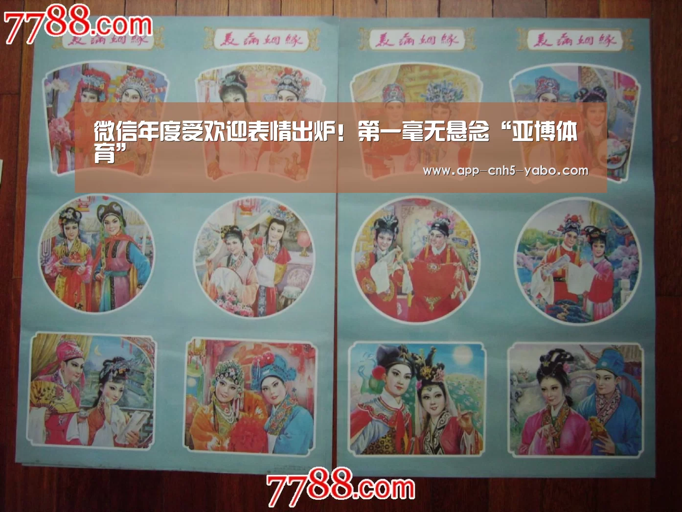 微信年度受欢迎表情出炉!第一毫无悬念“亚博体育”(图4) 微信年度受欢迎表情出炉!第一毫无悬念“亚博体育”(图4)