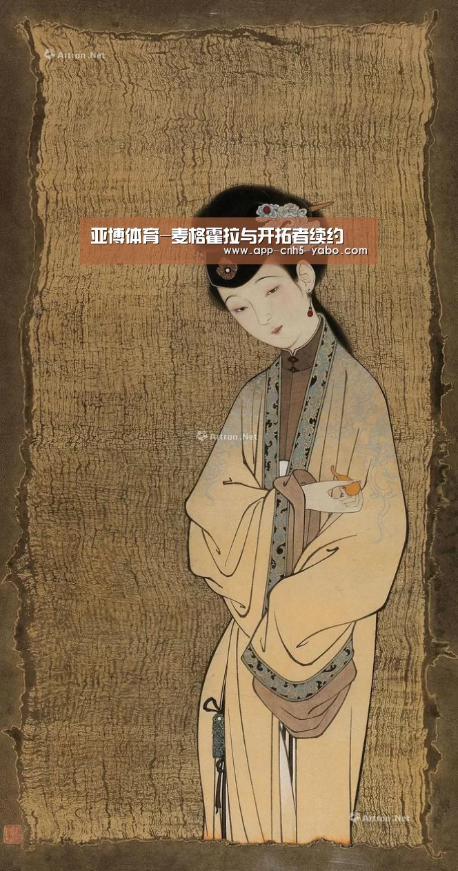 亚博体育-麦格霍拉与开拓者续约(图1) 亚博官网