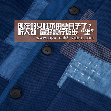 现在的女性不用坐月子了?听人劝 最好规行矩步“坐”够42天-亚博体育(图3) 亚博