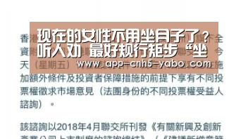 现在的女性不用坐月子了?听人劝 最好规行矩步“坐”够42天-亚博体育(图1)
现在的女性不用坐月子了?听人劝 最好规行矩步“坐”够42天-亚博体育(图1)
