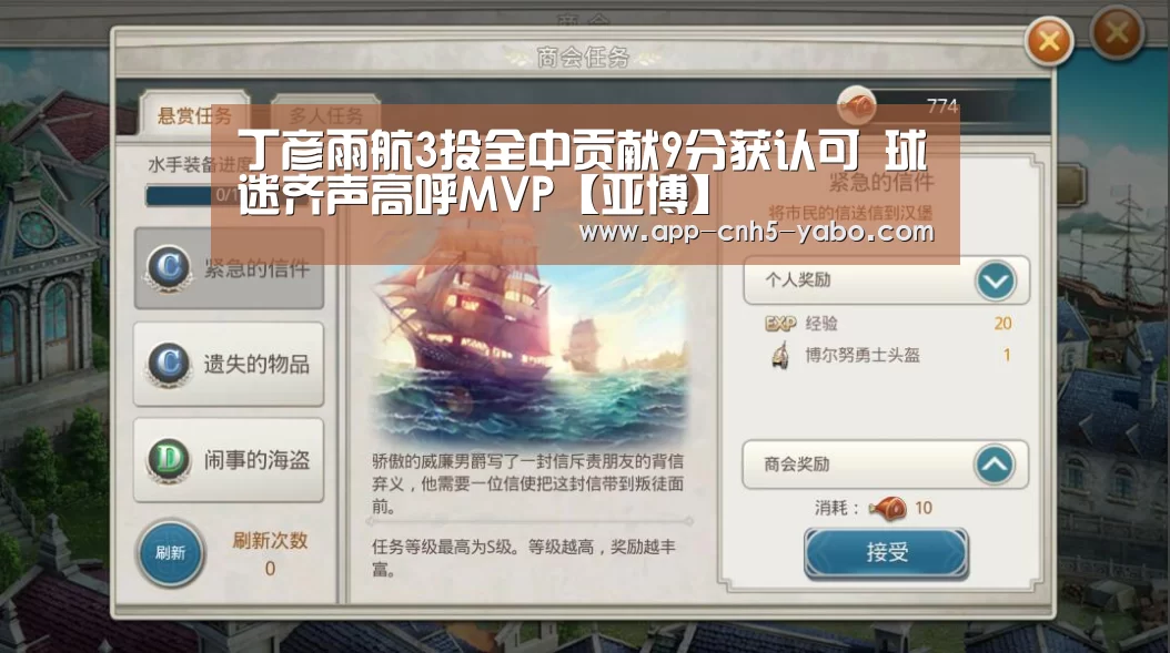 丁彦雨航3投全中贡献9分获认可 球迷齐声高呼MVP【亚博】(图2) 丁彦雨航3投全中贡献9分获认可 球迷齐声高呼MVP【亚博】(图2)